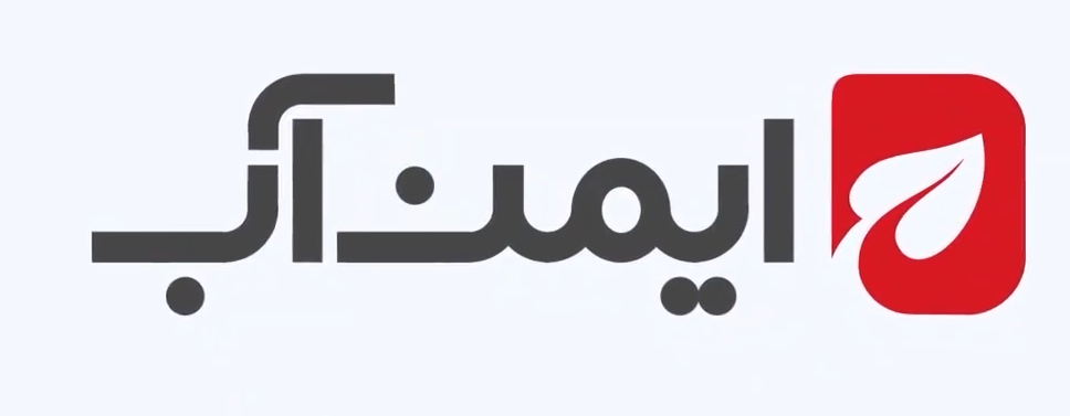ایمن آب